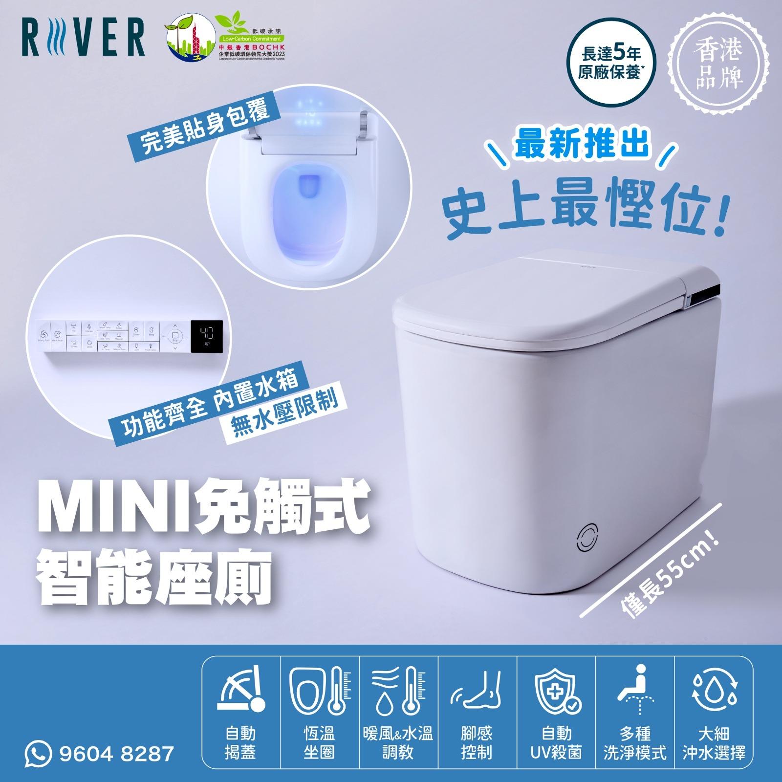 River mini
